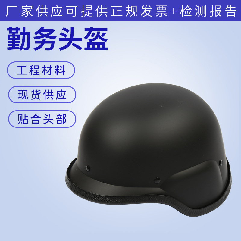 厂家供应 防护头盔安保头盔批发M88德式头盔战术头盔量大从优