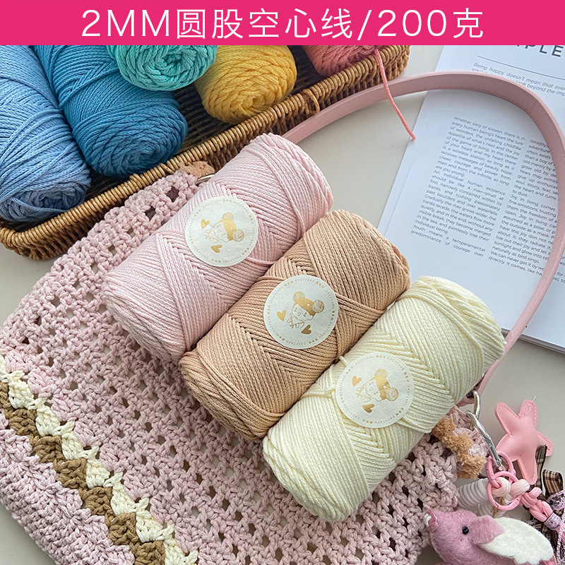 200 grams of a group of 2mm hollow cotton crocheted bag round diy hand woven bag wool ball manufacturers wholesale