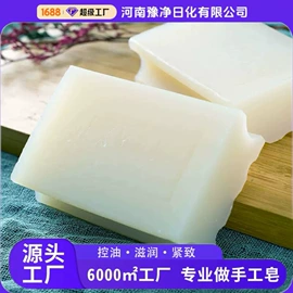 手工皂;香皂、皂花;洗衣皂