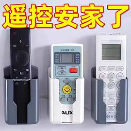 空调电视遥控器收纳盒墙壁挂式挂架置物架收纳架挂墙放置架储物盒