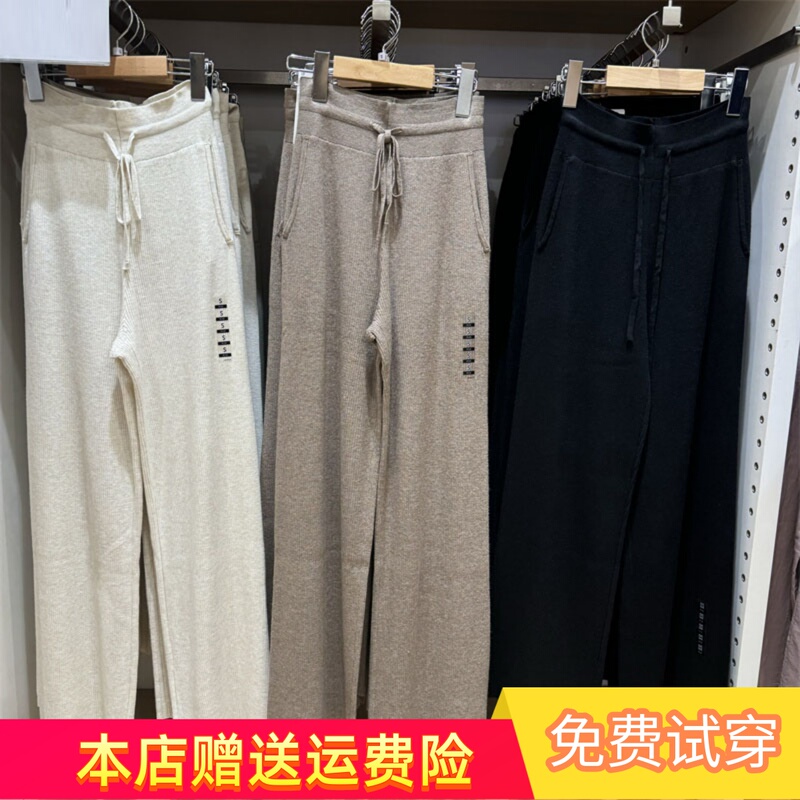 Japanese Women's Machine Washable Rib Casual Knitted Trousers Soft Straight Leg Pants 472601 470173