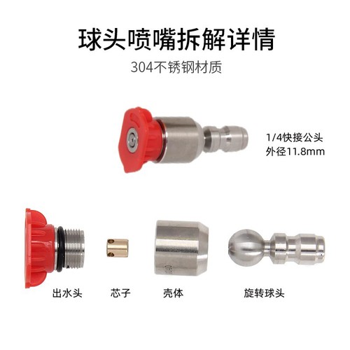 High-pressure cleaner ball head rotating spray nozzle stainless steel car wash water gun nozzle fan-shaped 1/4 quick-connect quick-disconnect nozzle head