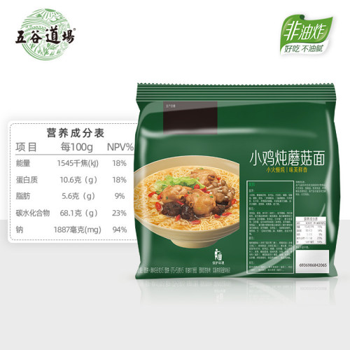 Wugu Dojo Non-fried Instant Noodles Chicken Stewed Mushroom Noodles 98g*1 Bag Full Box Instant Internet Celebrity Instant Noodles