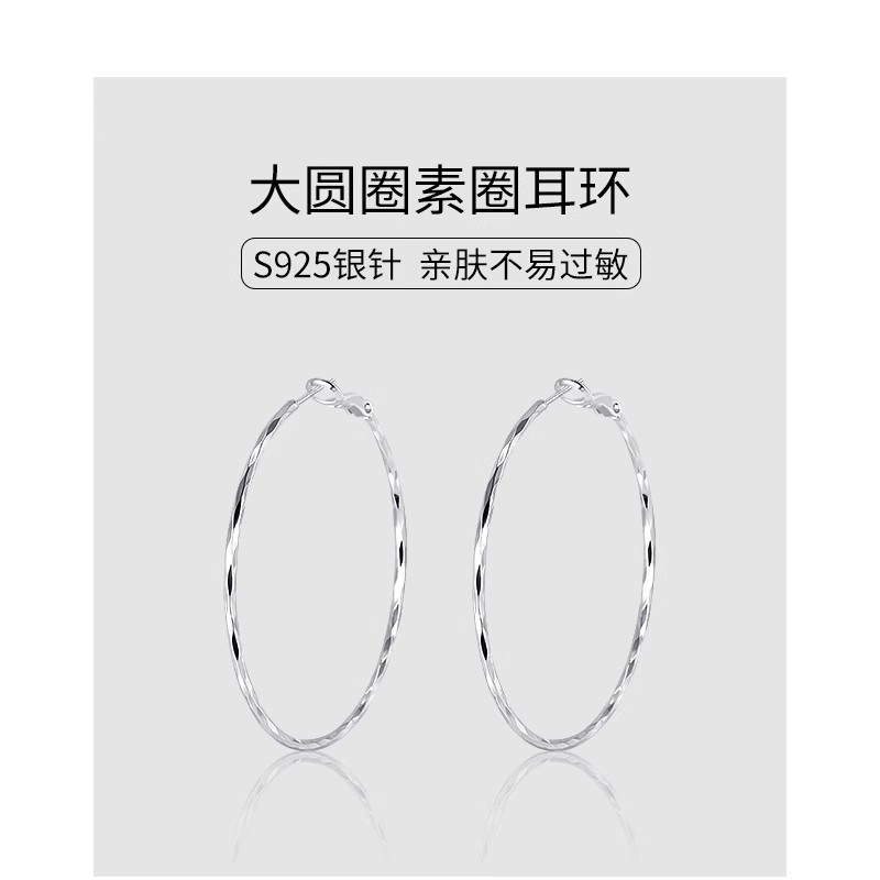 925 Sterling Silver Large Hoop Earrings for Women, High-End Plain Hoop Earrings, Personalized Ear Hoops, 2026 New Style Earrings