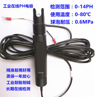 ���I�ھ�PH늘O  ���I�ھ�ORP늘O �ߜ�PH̽�^ phӋ̽�^ SH-101