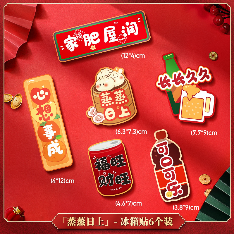 번영하는 냉장고 자석(6개 팩)