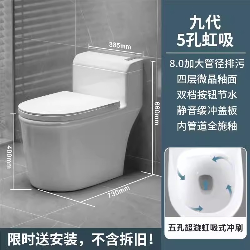 九.牧马桶家用卫生间官方旗舰防臭坐便器节水超漩虹吸式抽水|undefined