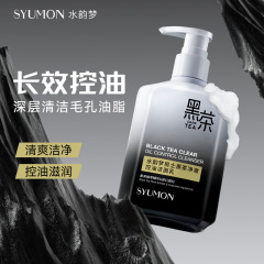 Shuiyunmeng メンズ紅茶オイルコントロールクレンザー、ディープクレンジング、ニキビ除去、黒ずみ除去、マイルドオイルコントロールクレンザー