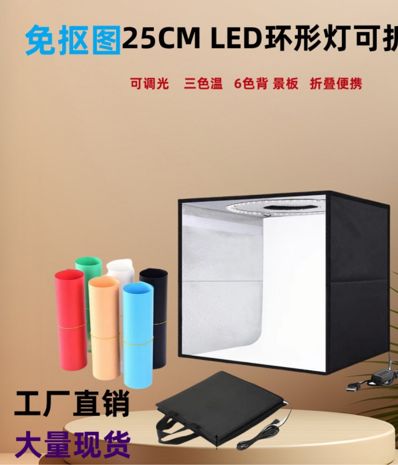 Led ışık küçük stüdyo 25CM fotoğraf aksesuarları yumuşak ışık kutusu natürmort fotoğraf masası mini katlanabilir ışık kutusu