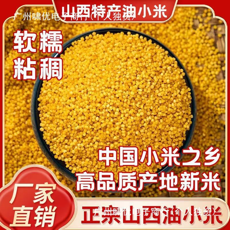 2.5kg Shanxi Grade One Yellow Millet Postpartum Rice Whole Grain Rice Glutinous Millet Farmhouse Yellow Rice Seasonal New Grain Free Shipping