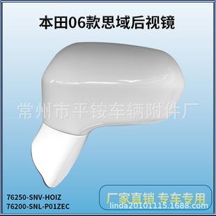 Suitable for Honda 06-08 Civic Rearview Mirror Assembly Reversing Mirror76250-Snv-Hoiz