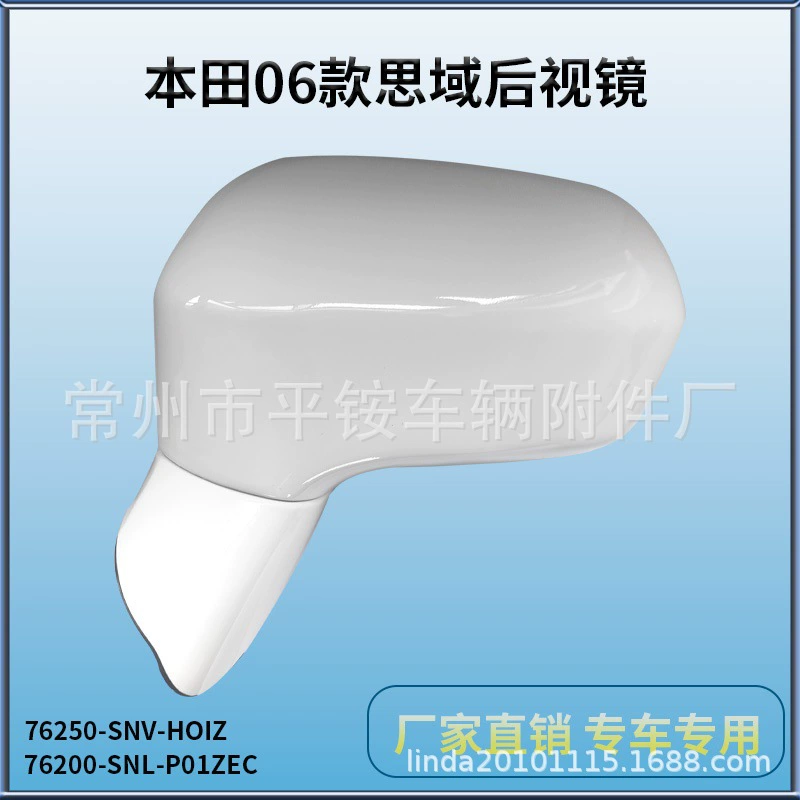 Подходит для Honda 06-08 Civic зеркало заднего вида в сборе зеркало заднего вида76250-SNV-HOIZ