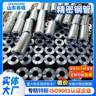 定制45号精密钢管 加工切割无氧退火亮管液压系统专用精密管