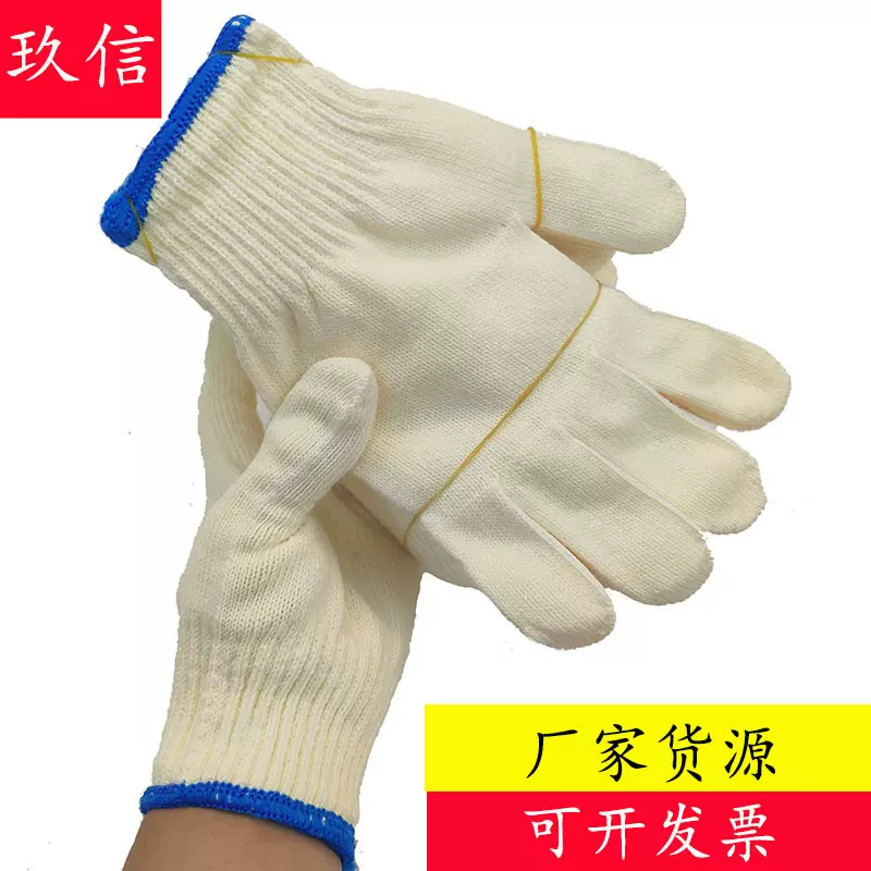 500克灯罩棉线手套  50g黄棉加丝劳保手套白棉线手套工地搬运手套