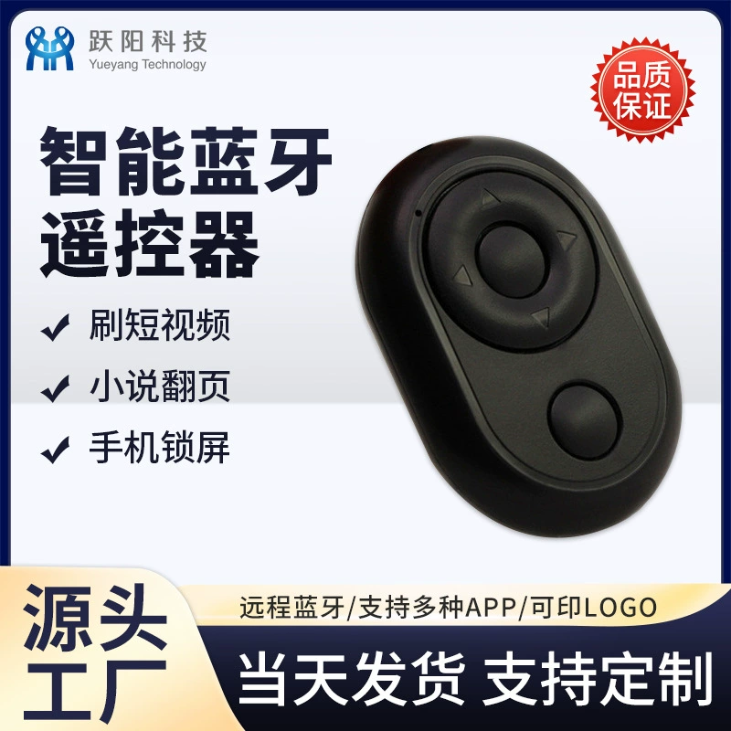 Универсальный пульт, мобильный телефон, контроллер, bluetooth