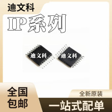 ԭװ IP2721 TSSOP16 IP2712 TSSOP20 IP4776 IP4776CZ38 TSSOP