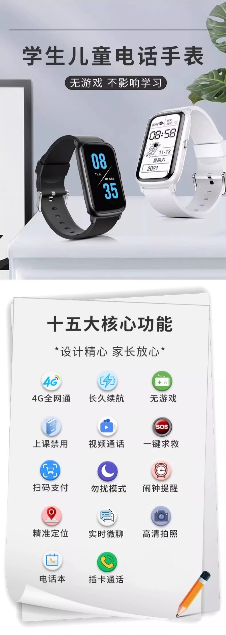【 Long Battery Life 】 Xiaomi smartwatches for children, primary school students, teenagers, junior high school and senior high school students can be plugged in with 5G full figure