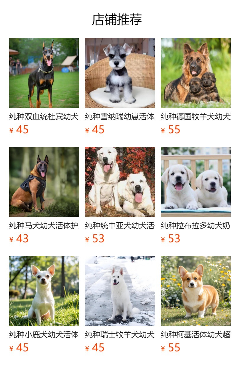 预览状态下无法点击,发布后,可点击跳转到对应的商品页面