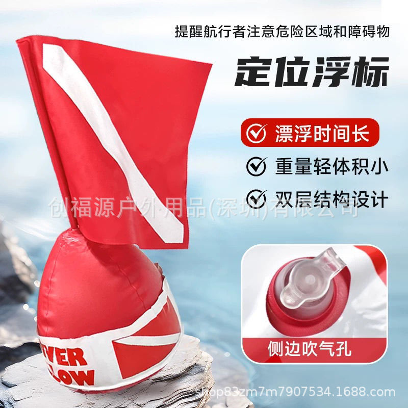 充气定位浮标水域救援应急救生浮球嘴吹潜水警示带旗警示浮标