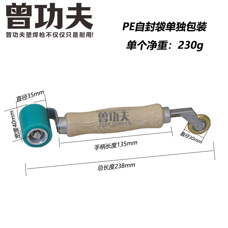 40MM手压轮滚轮高温硅胶黄铜压轮热风塑料焊枪配件滚筒包胶压辊
