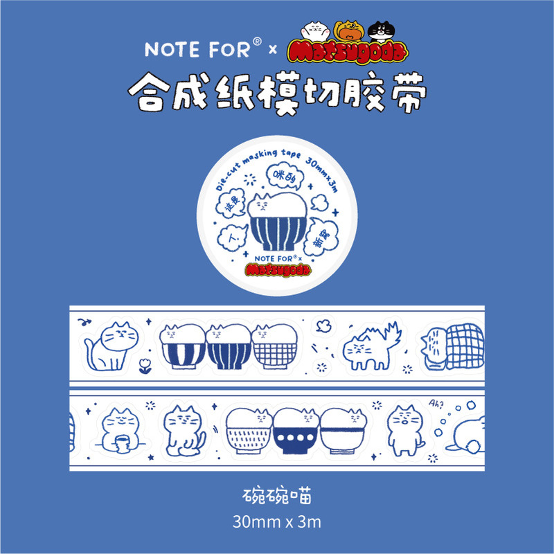 NOTE FOR×MATSUGODA ジョイントダイカットテープ クリエイティブ猫イラストハンドブック装飾コラージュ素材|undefined