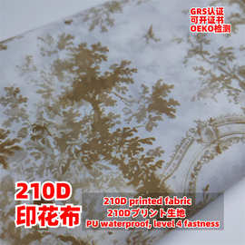 大量供应箱包里料购物袋专用GRS再生涤纶开RPET证210D印花牛津布