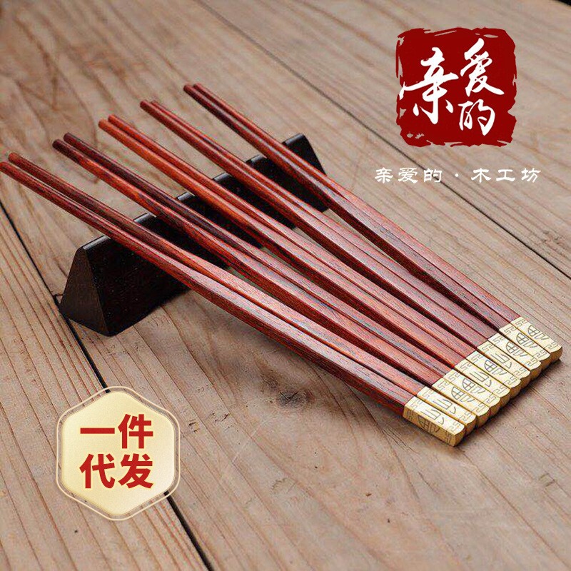 Indian Small-Leaf Red Sandalwood Fortune Chopsticks Chinese-Style Solid Wood Fortune Chopsticks Without Paint or Wax Gift Tableware 10 Pairs Family Set