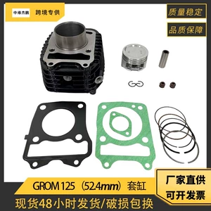 Grom125 motorcycle cylinder kit is suitable for Honda MSX125 KYZ125 12191-KYZ-900 piston