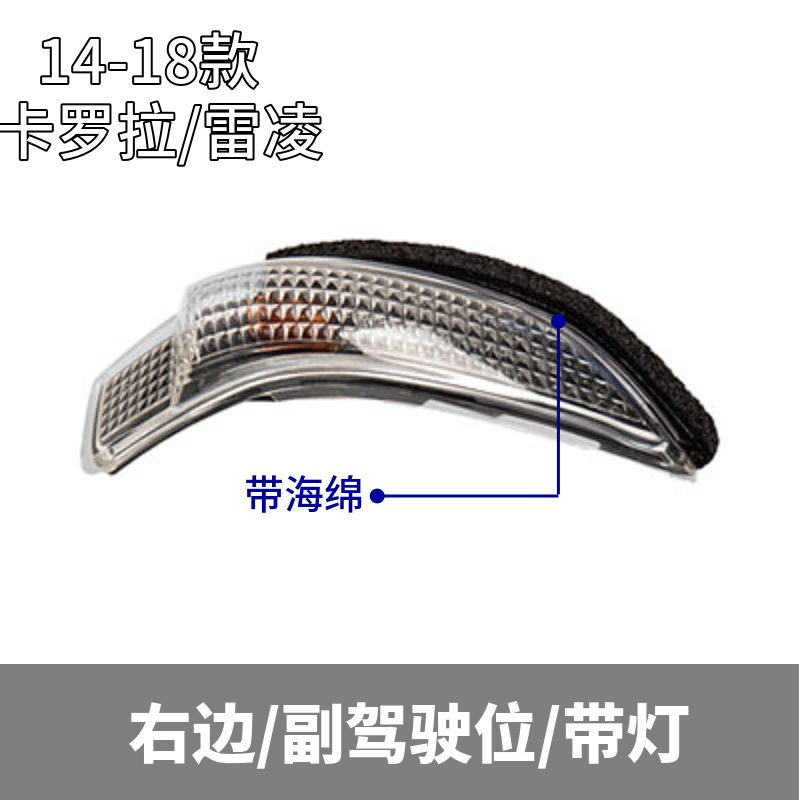 Aplicable a Toyota nuevo y viejo Lei Ling nuevo Kai Mei Rui Yi Zhi Carola espejo retrovisor luz de giro sombra reflectante