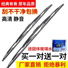适用于福田图雅诺雨刮器改款E有骨雨刷片S雨刮雨器刮水条汽车配件