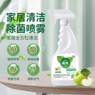 Quanyao Wash-Free Home Cleaning Spray Natural Plant Gentle Degerm No Stimulation No Foam Natural Plant