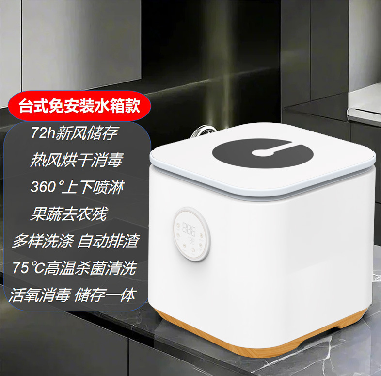 ソース工場食器洗い機ダブルスプレー消毒乾燥小型家庭用デスクトップスマートカップ洗浄機外国貿易クロスボーダー|undefined