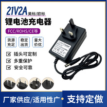 21V2A���W��ӢҎ18V���荳���� 5��18650�ۺ����늳ؽM�����