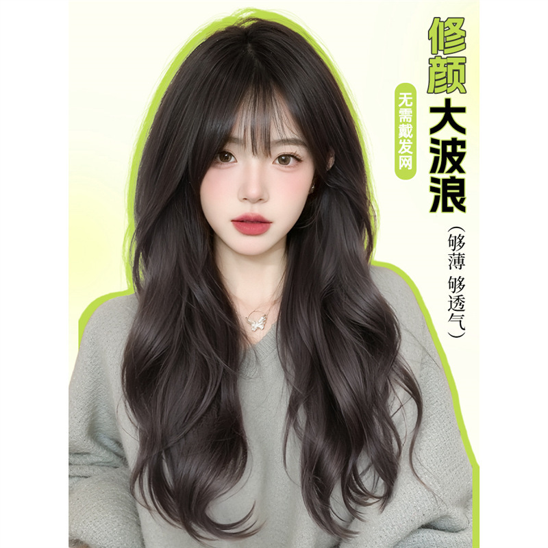 Wig Women's Full Head Cover Without Hair Net Natural Fluffy Hair Volume Simulation Daily Whole Large Wave Wig Cover Wig Women's Full Head Cover Without Hair Net Natural Fluffy Hair Volume Simulation Daily Whole Large Wave Wig Cover