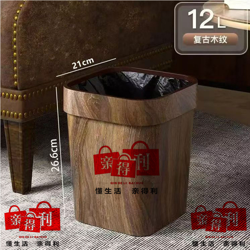 垃圾桶家用新款中式仿木纹无盖大容量高颜值客厅卧室茶室创意纸篓|undefined