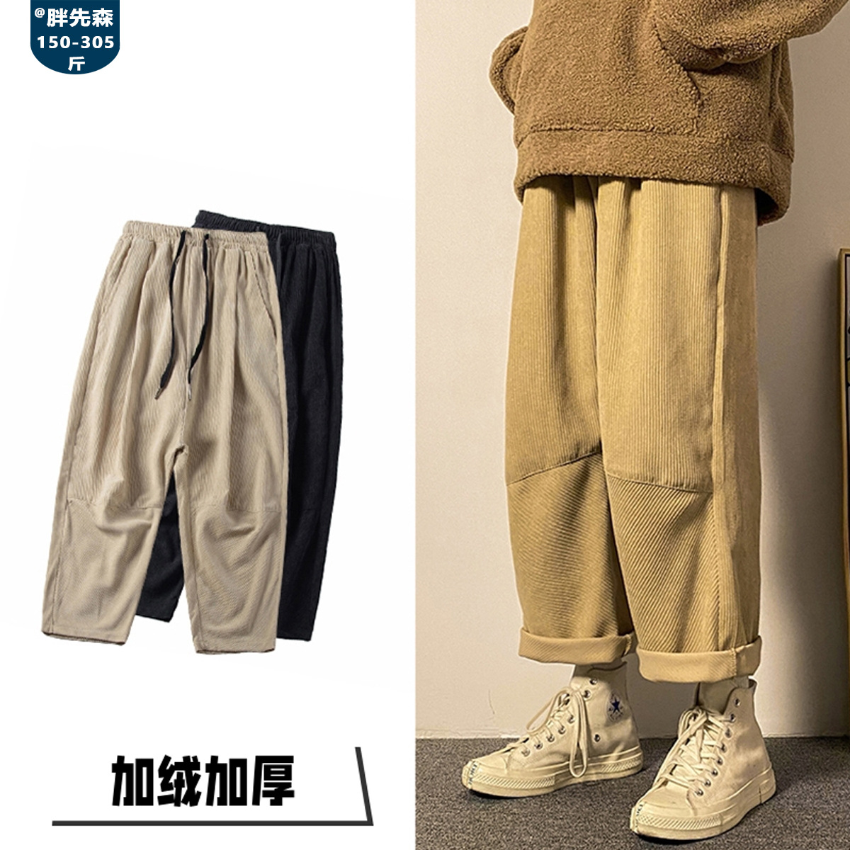 大码男装日系复古灯芯绒裤男潮牌宽松直筒阔腿胖子加肥加大工装裤