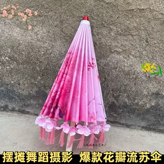 舞蹈伞花瓣流苏绸布伞古装伞旗袍走秀伞演出道具古代伞汉服古风伞