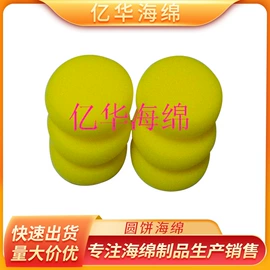 海绵;粉扑、美妆蛋;卷发球、发卷