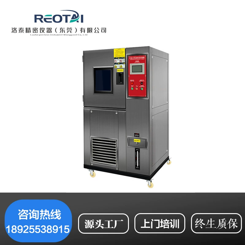 Высокая и низкая температура влажно-тепловая испытательная коробка программа Циркулирующая климатическая коробка Горячая и холодная постоянная температура и влажность испытательная коробка испытательная машина Бесплатная доставка