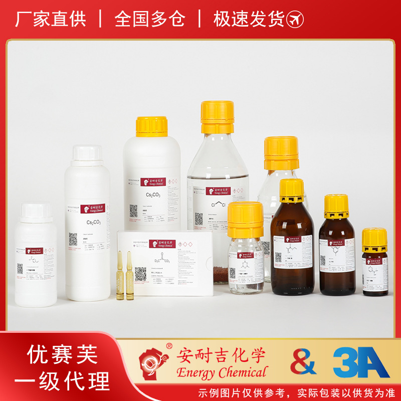 3-Aminopropyltriethoxysilane Aptes 99% 919-30-2 Chemical Reagent 3-Aminopropyltriethoxysilane Aptes 99% 919-30-2 Chemical Reagent
