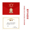 Manufacturer's spot wholesale honor certificate A4 inner page customized winning certificate shell cashmere holding book completion graduation certificate