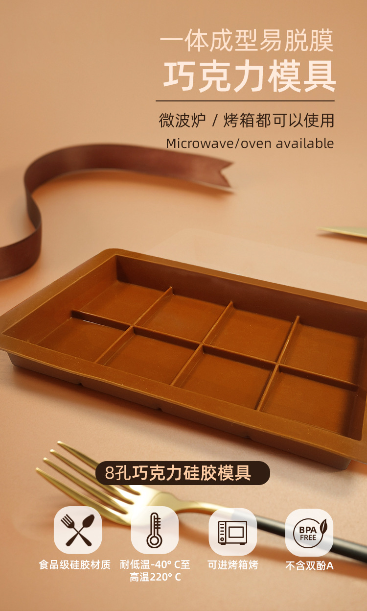 巧克力硅胶模具05.jpg