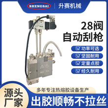 廠家全自動點膠機機械配件纖維噴槍熱熔膠機纖維固定28閥自動刮槍
