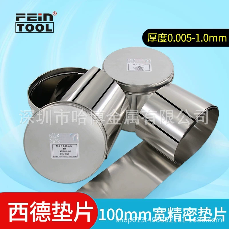 Прецизионная прокладка для пресс-формы h+s. Западногерманская прокладка. Регулировочная прокладка. Зазорная деталь. Регулировочная прокладка для пресс-формы из силиконовой стали. Ширина 100 мм.