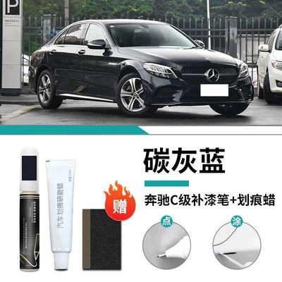 Car wax Paint - mercedes-benz-c-class-special-charcoal-gray-blue-touch-up-pen-scratch-wax-frosted-paper