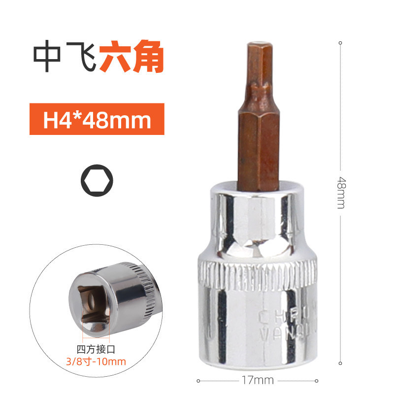 Zhongfei manga hexagonal interna t25t30t40t45 flor de ciruela en forma de cruz cabeza de lote hexagonal interna herramienta de manguito giratorio