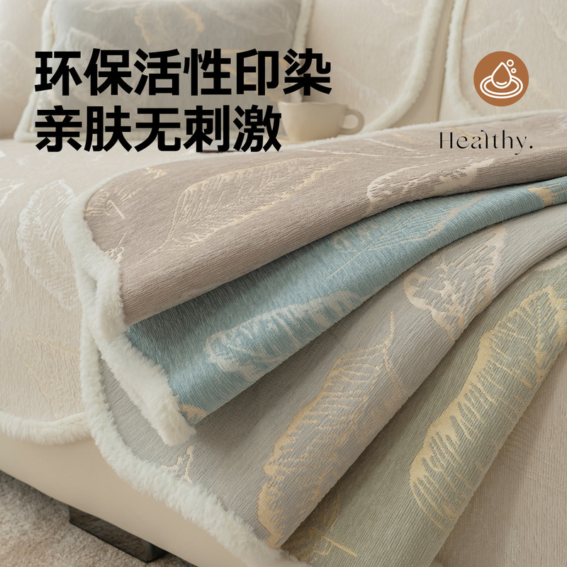 奶油风雪尼尔异性沙发垫2025新款高级感四季通用固定防滑沙发盖布|undefined