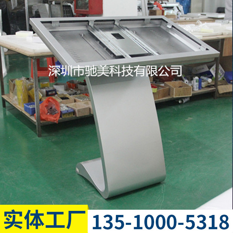 厂家定 制 42寸卧式S型底座查询机外壳 落地式广告机外壳