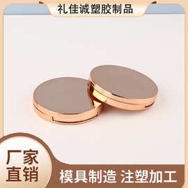 彩妆化妆品电镀圆形翻盖眼影高光修容粉饼盒腮红分装空盒批发包材