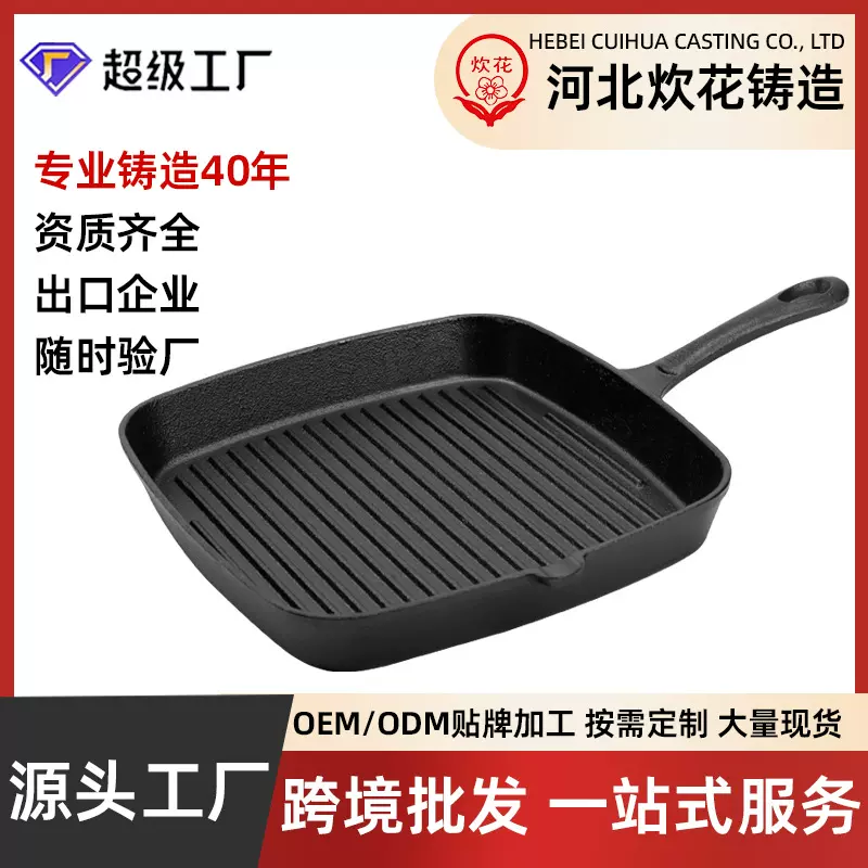 厂家直供铸铁牛排锅条纹平底锅牛扒煎锅煎牛排锅专用无涂层家用